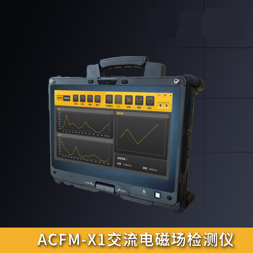 ACFM-X1ܽ늴ň(chng)zy(c)x
